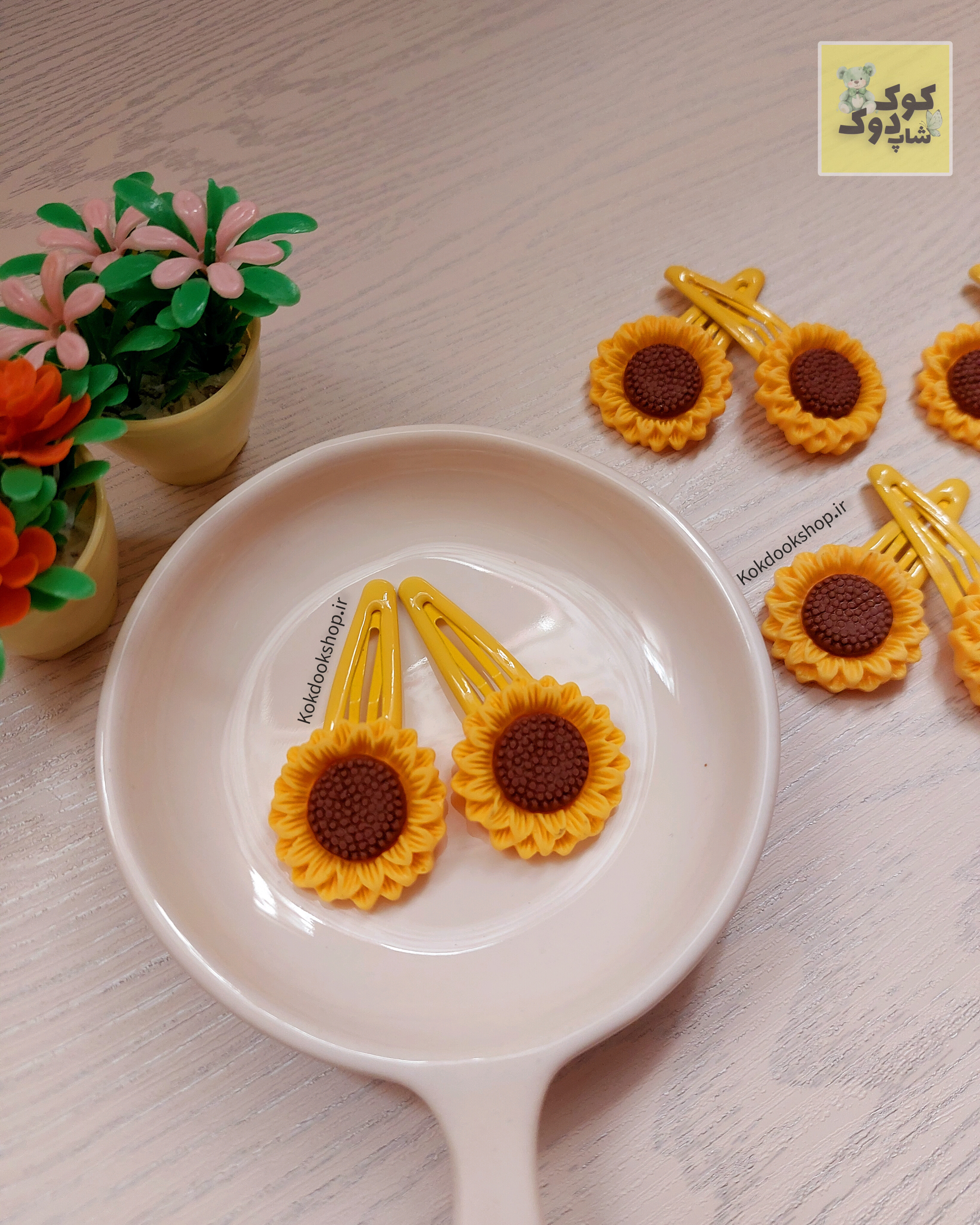 گیره تق تقی آفتابگردون