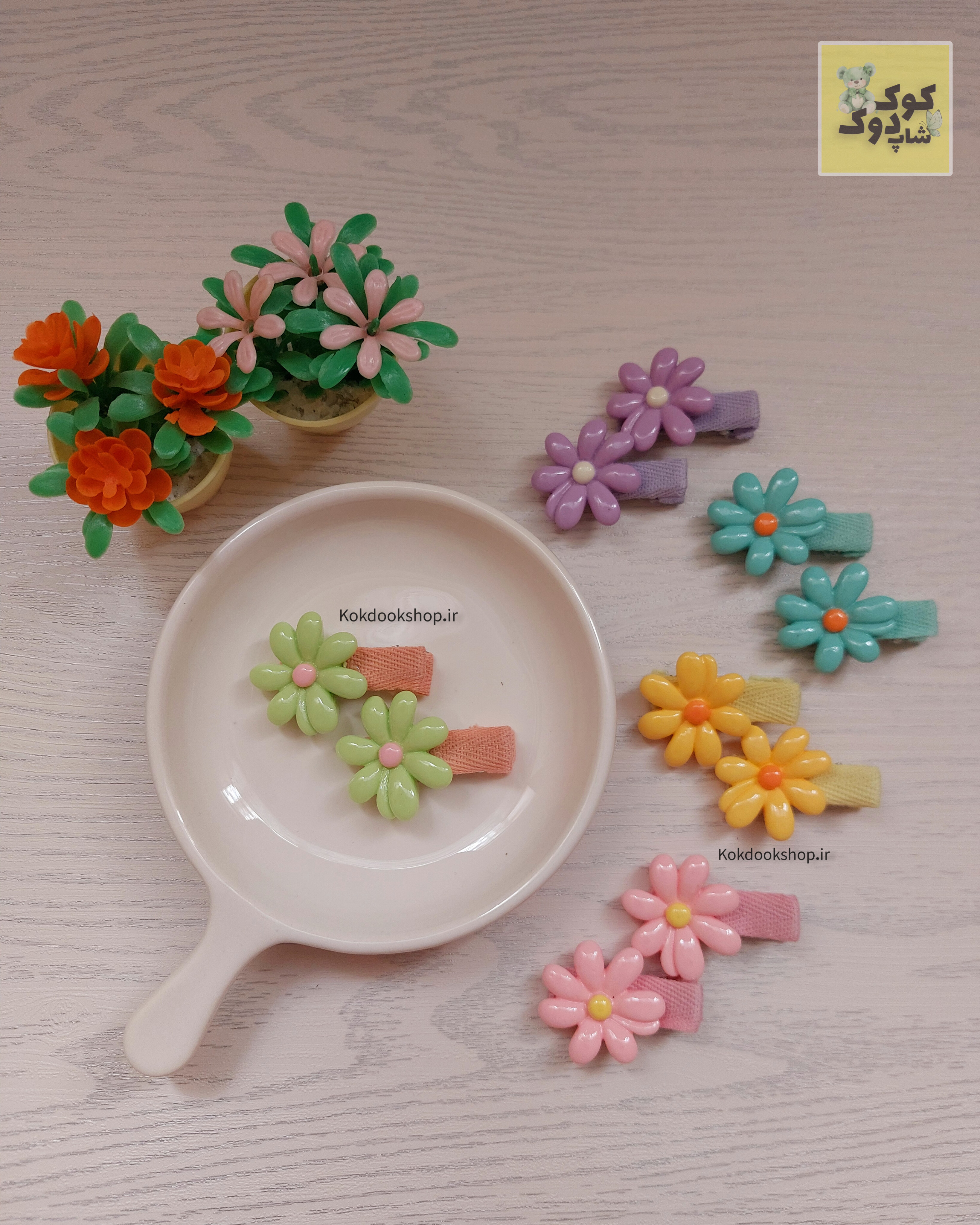 گیره انبری مدل بابونه